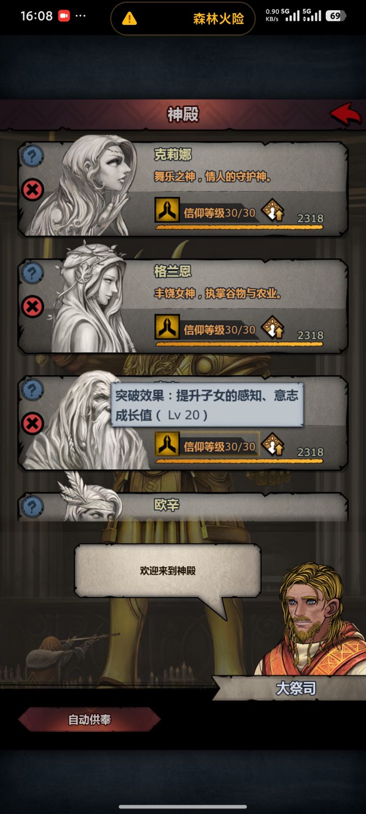 自己的工具人自己生!截图
