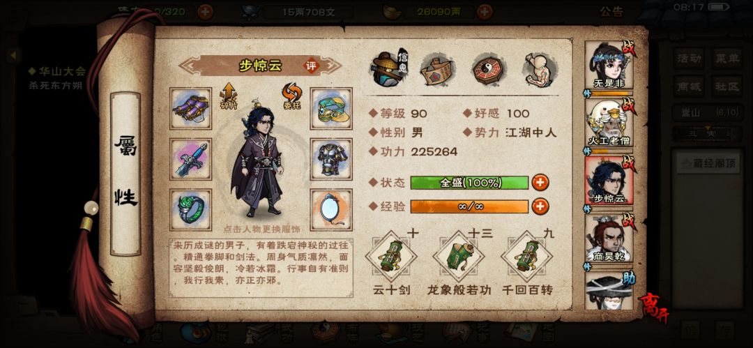 离将一定要用拳脚打吗 3