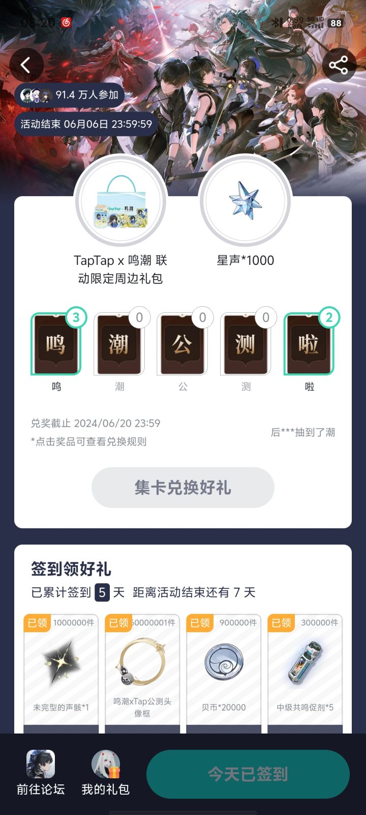 啊?截图