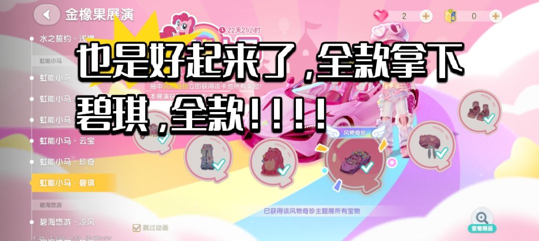 心动小镇的周年庆! 6