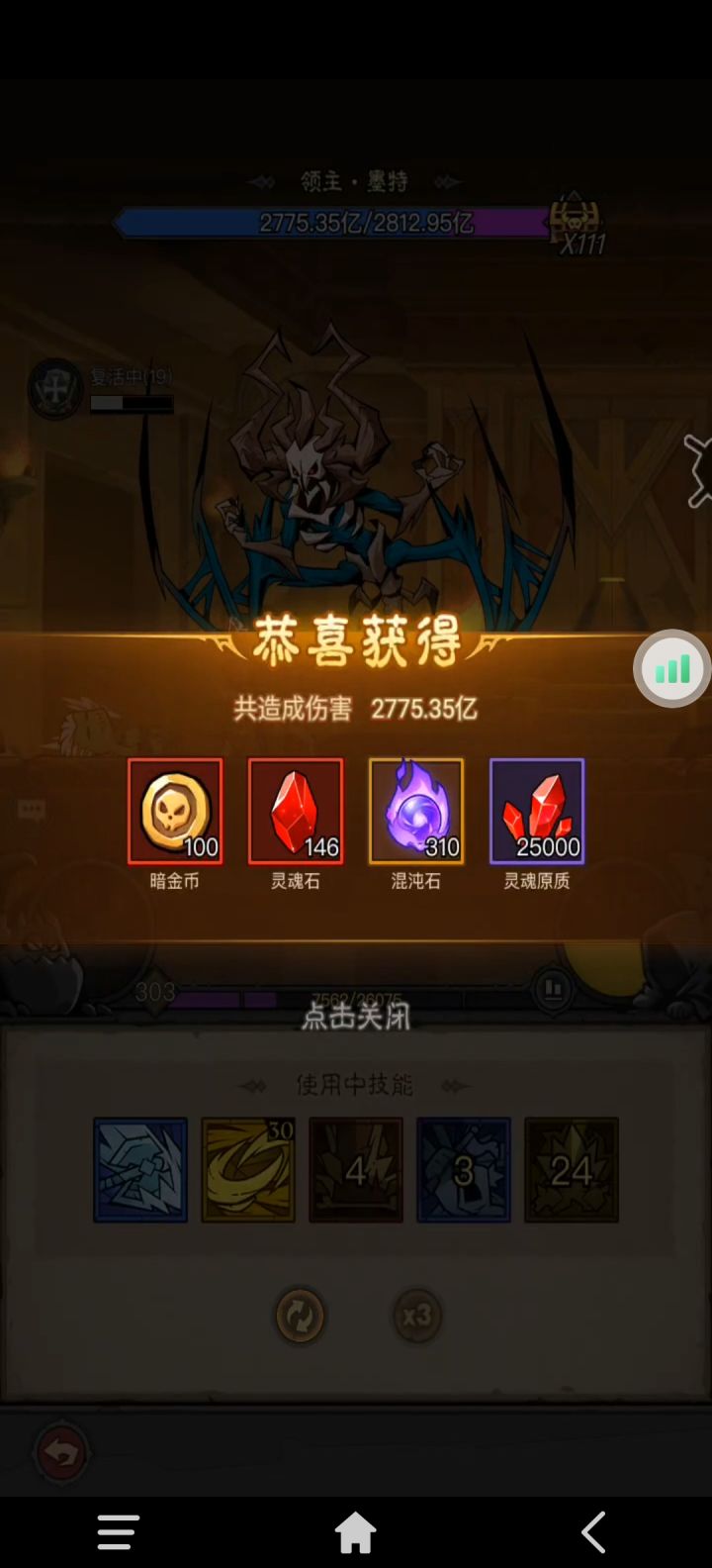 世界BOSS奖励不平衡截图