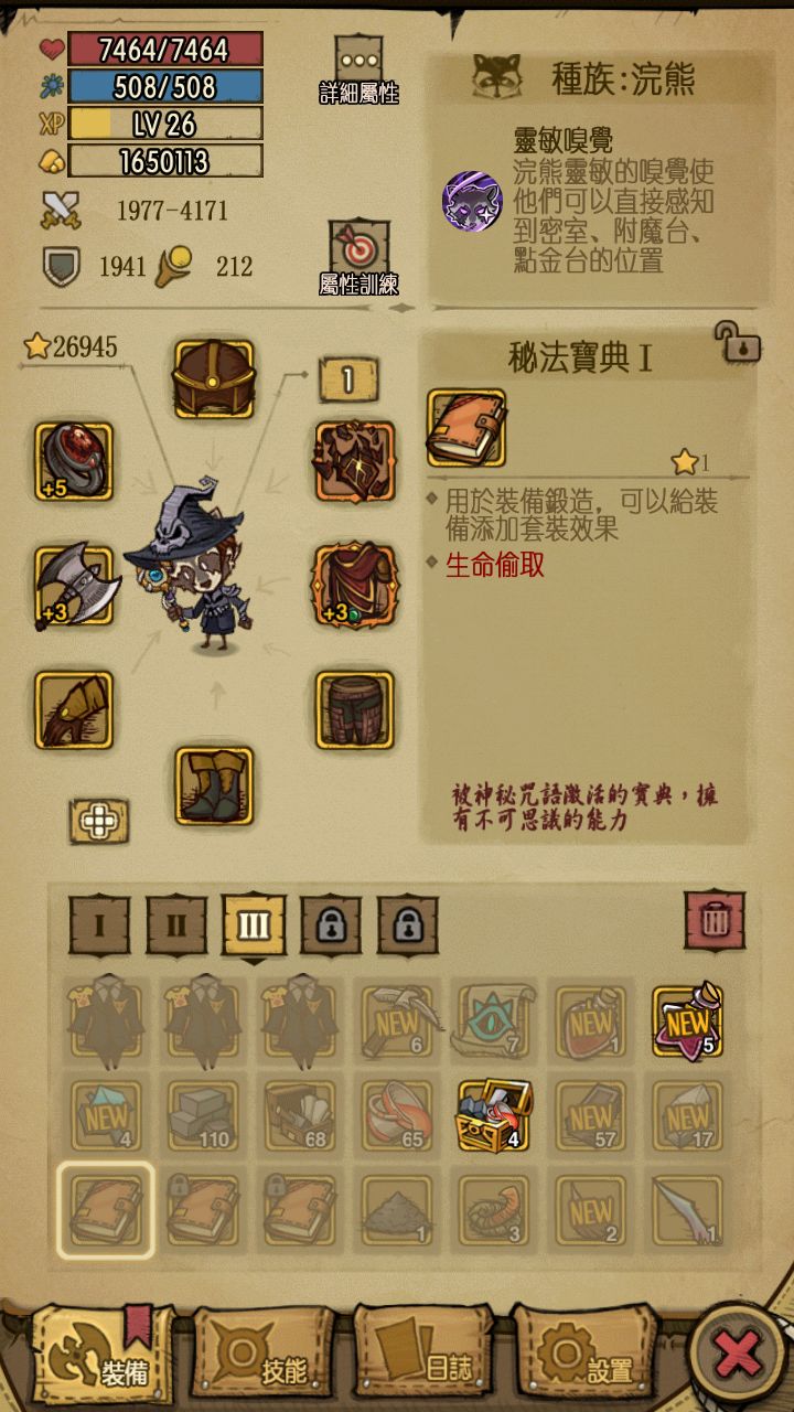 水元素流(人類)-並不能使用生命偷取截图