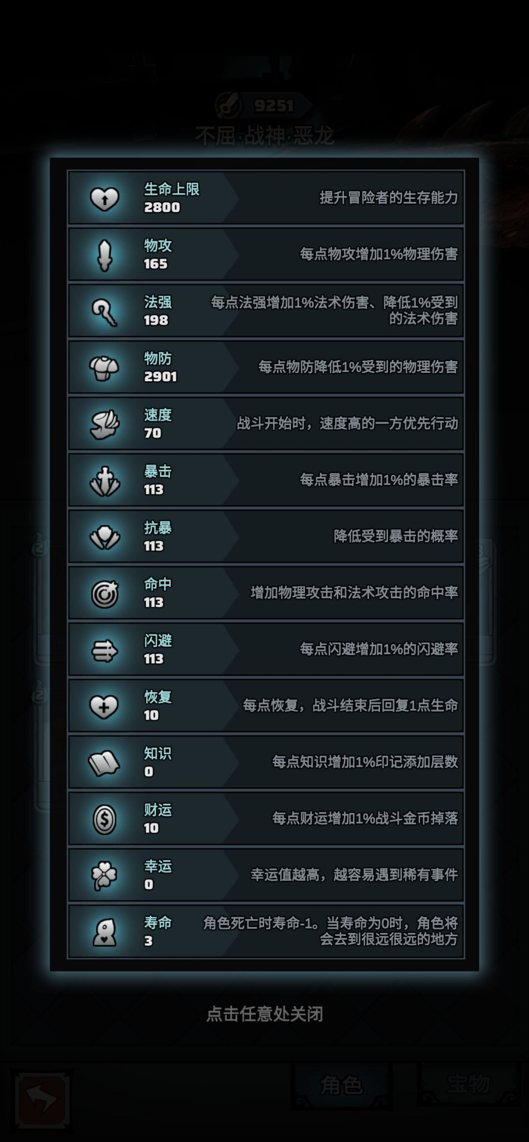 【版本 2】乌鸡奇莫说书套路(屠龙实践) 2