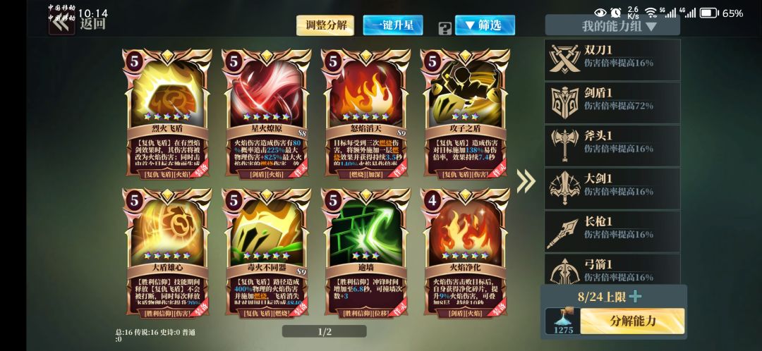 @策划你说出什么卡什么伴灵对我有吸引力呢? 1