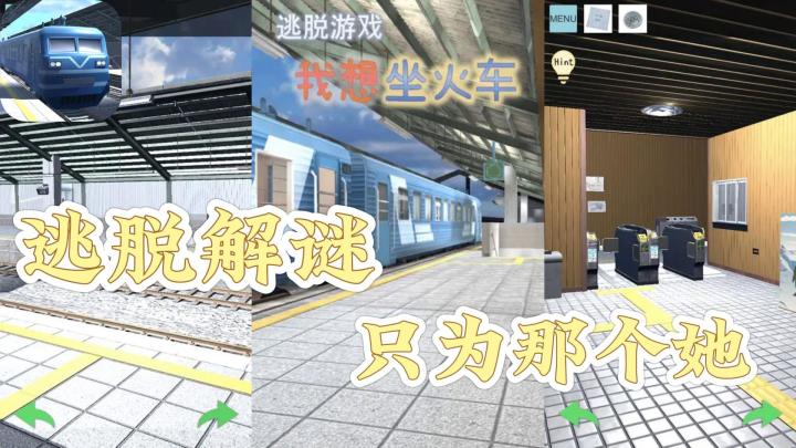【IOS游戏推荐】趣味十足的解谜逃脱游戏截图