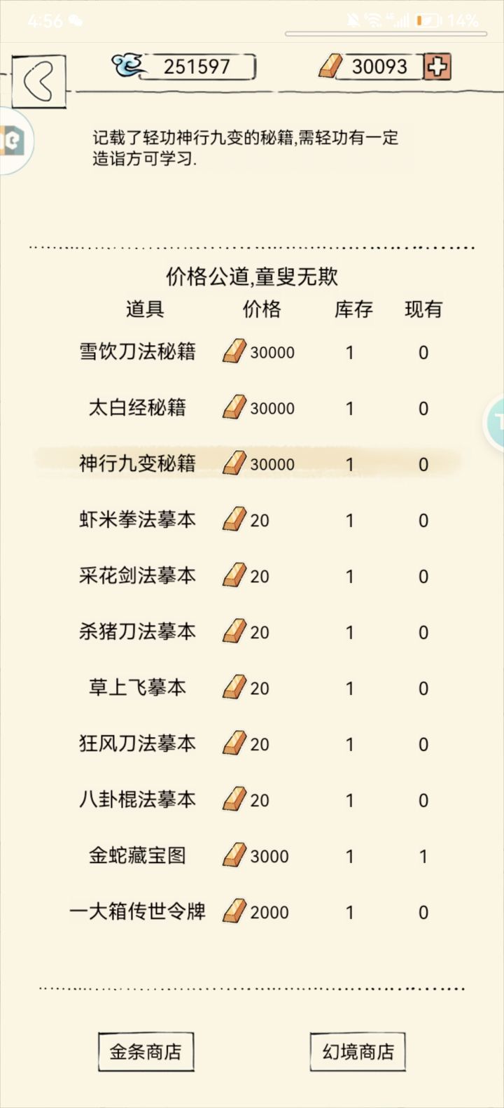 六周岁快乐，没想到好快。截图