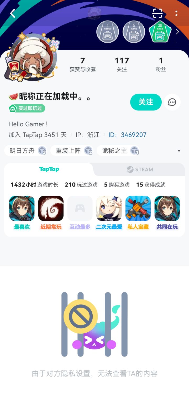 被拉黑的证明截图