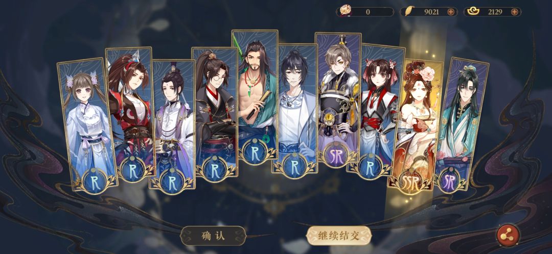 如果不开心就抽卡 2