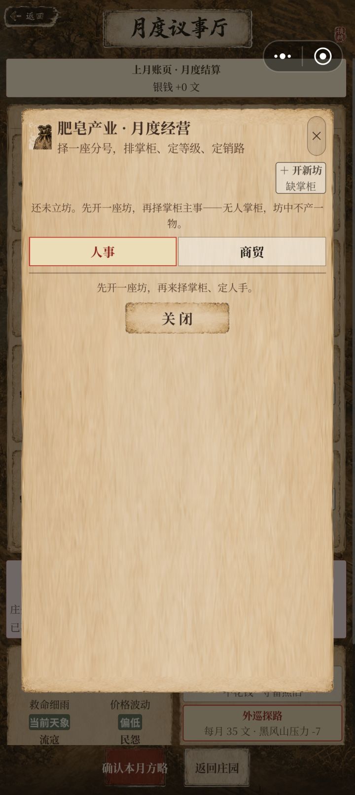 如何立坊开分号啊?截图