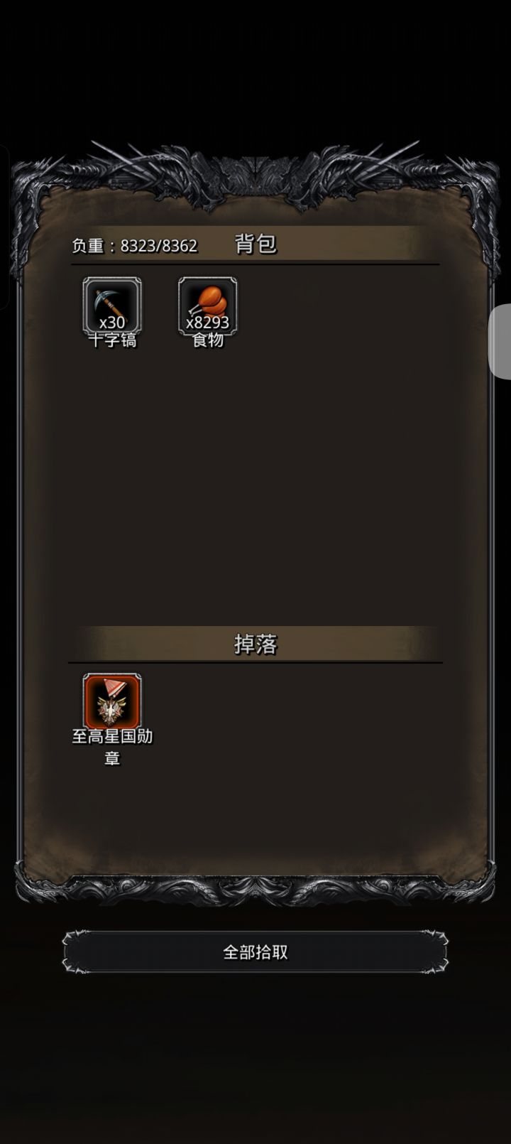 萌新勋章到手，给蛮子点赞截图