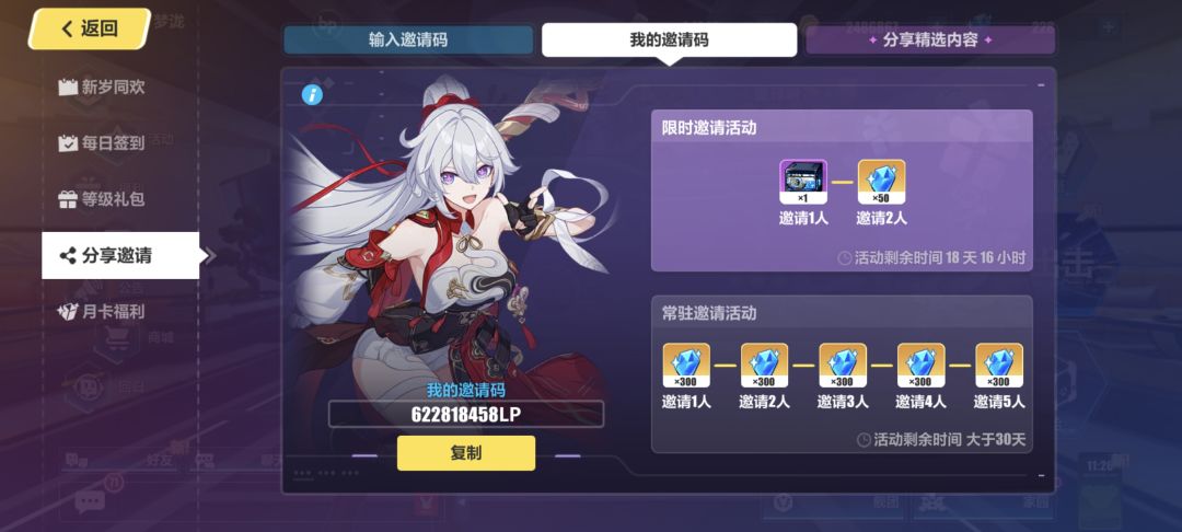 助力一下 1