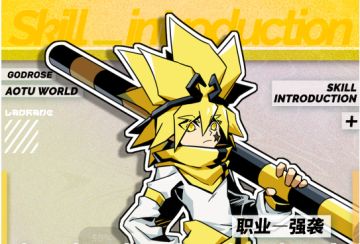 『参赛者技能指南-嘉德罗斯』技能介绍及进阶效果