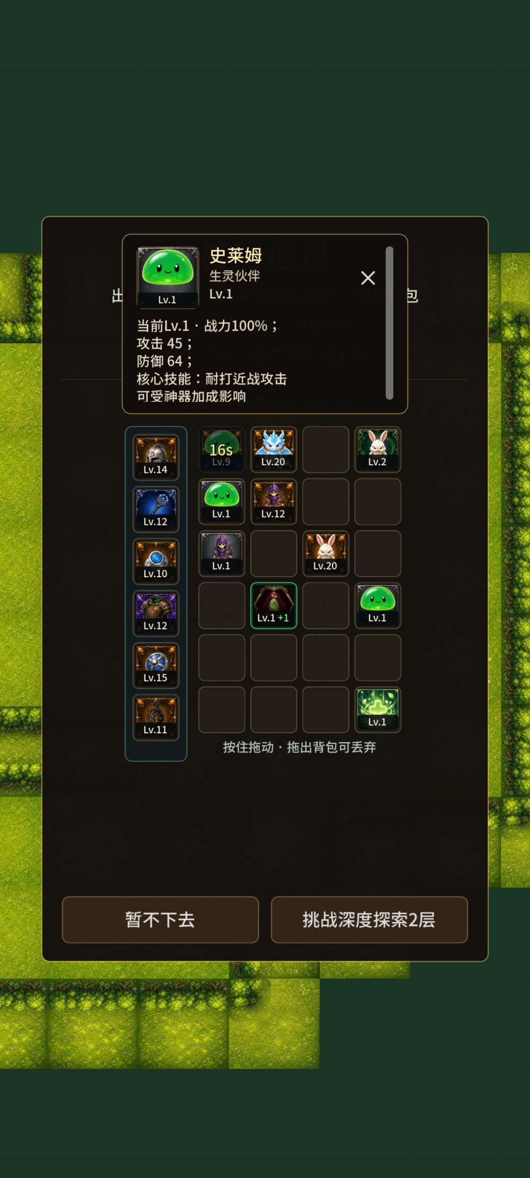 固定伙伴与友方生灵 3