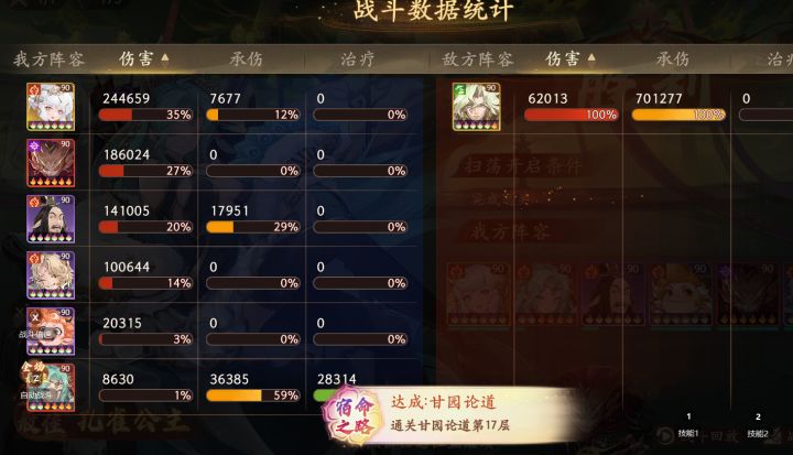 400抽3彩白骨。太黑了，打了一下三个17层截图