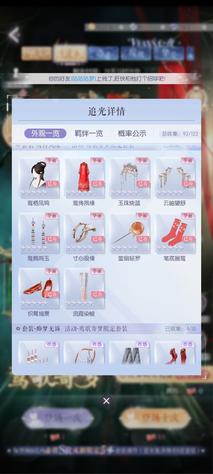 我想要旗袍。截图
