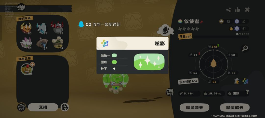 炫彩绿正在摧毁洛手 4