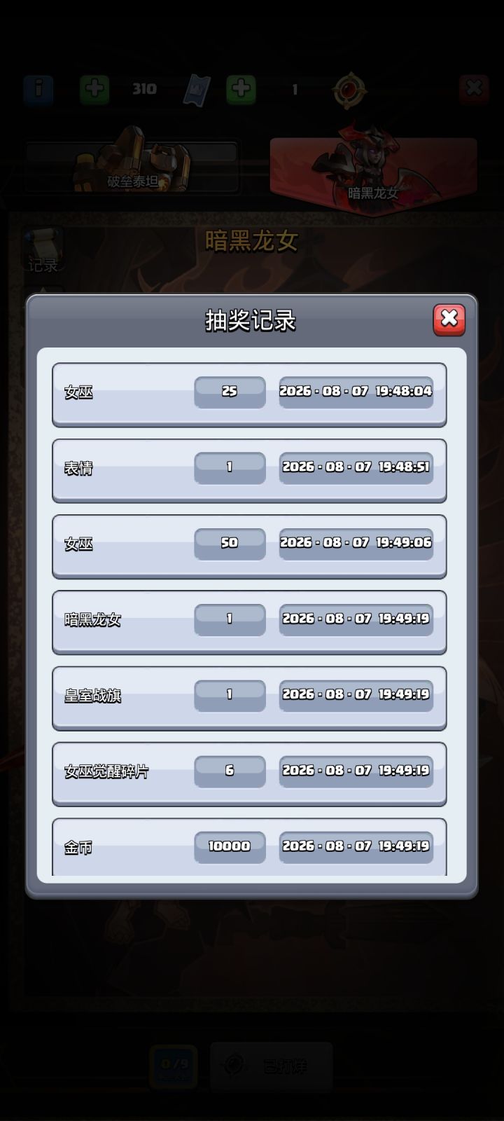 出货了兄弟们截图