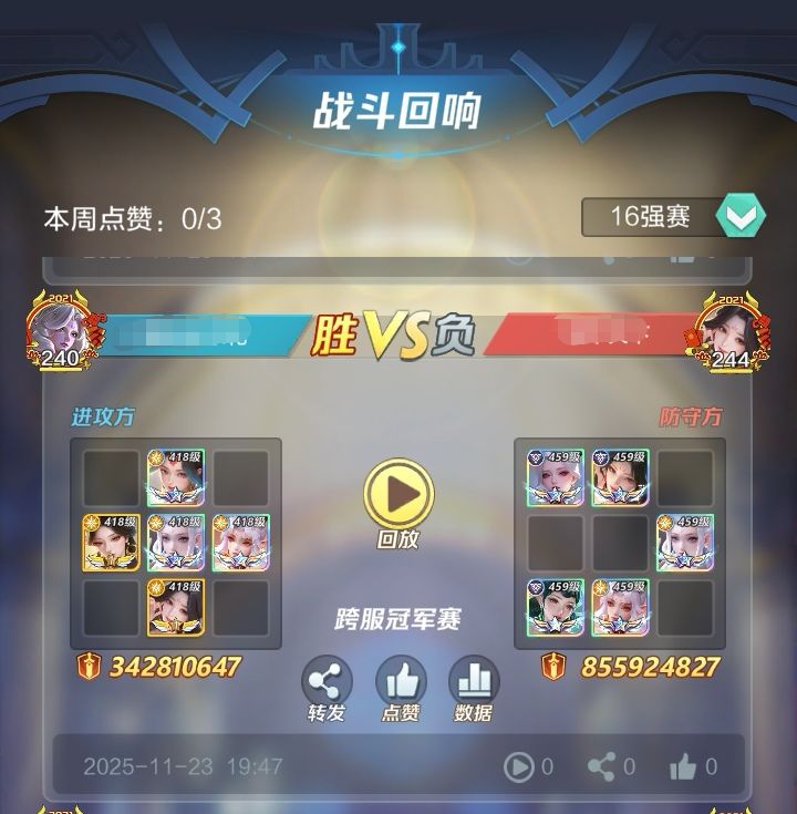 越战5亿，小青是不是可以退场了截图