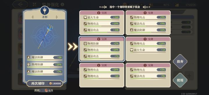 这刻印截图