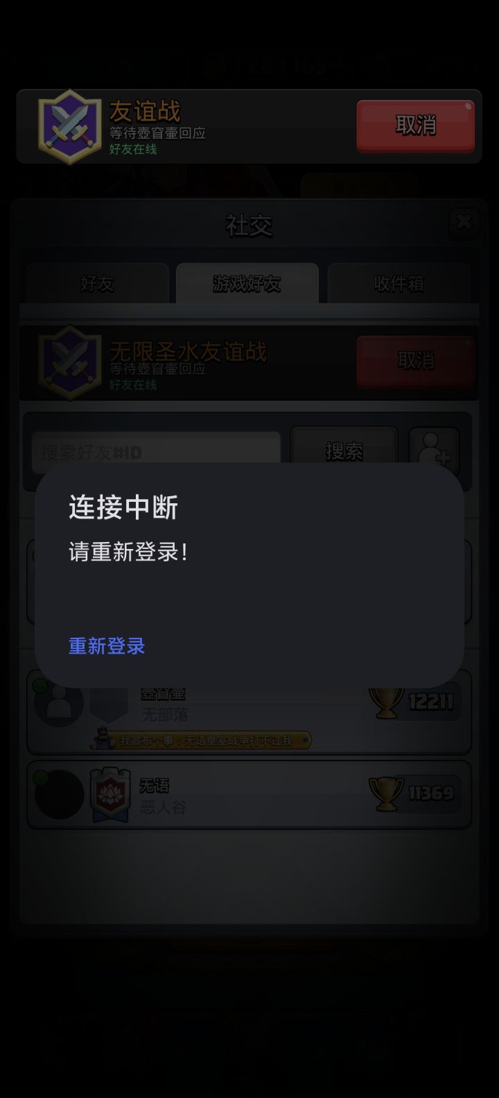 这是这是何意为?截图