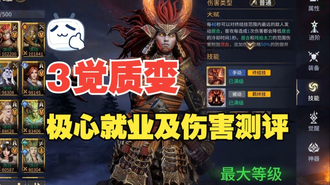 《潮汐守望者》三觉质变，看完再抽！极心就业及强度测评截图