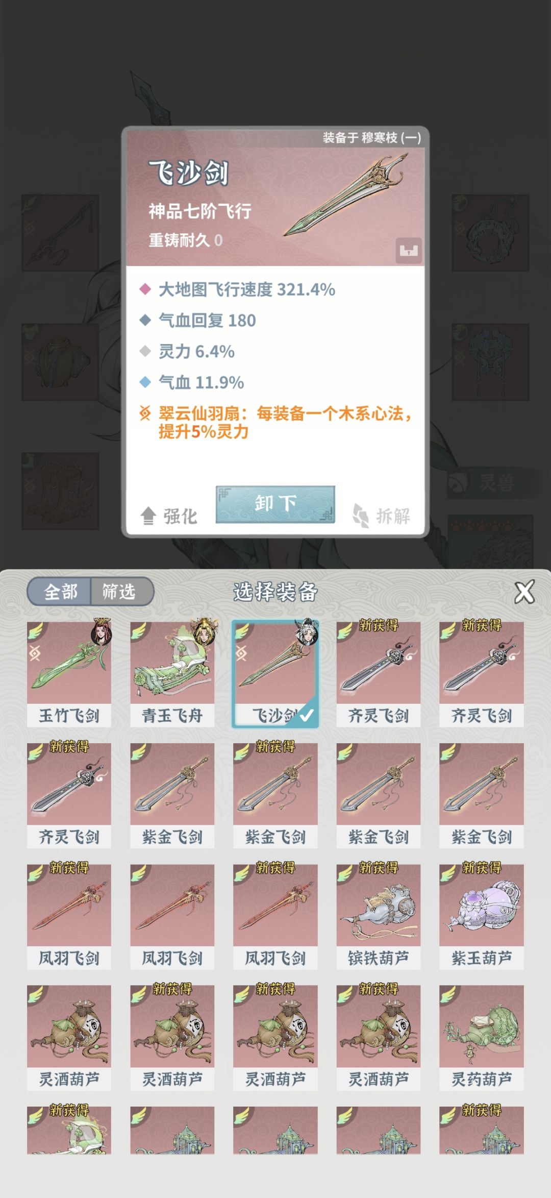 木枪终于大成了 4