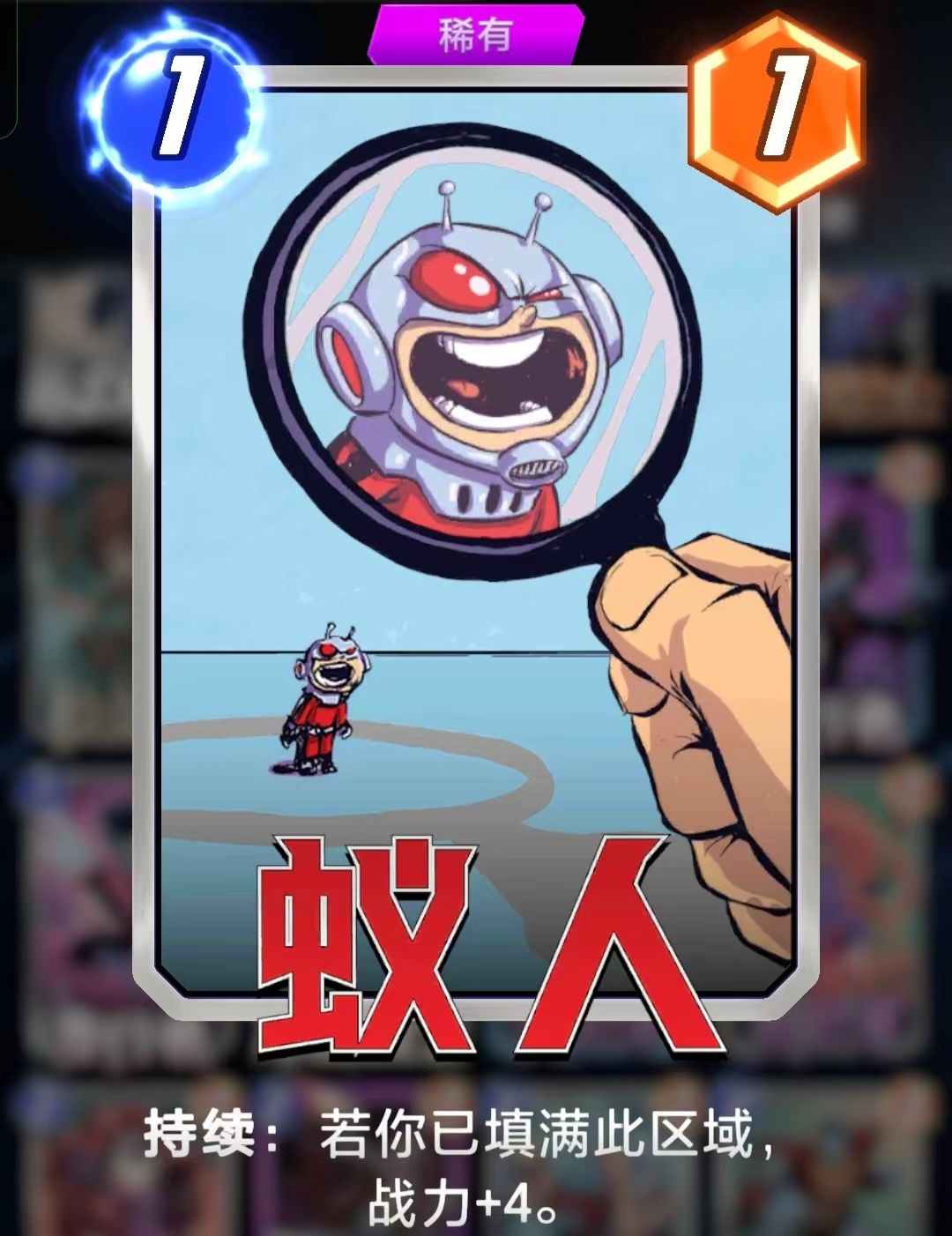 蚁人加奥丁 3