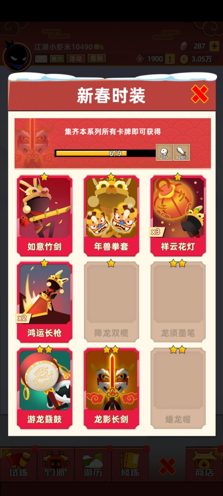 互换卡片 跪求卡片 7