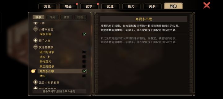 求助截图