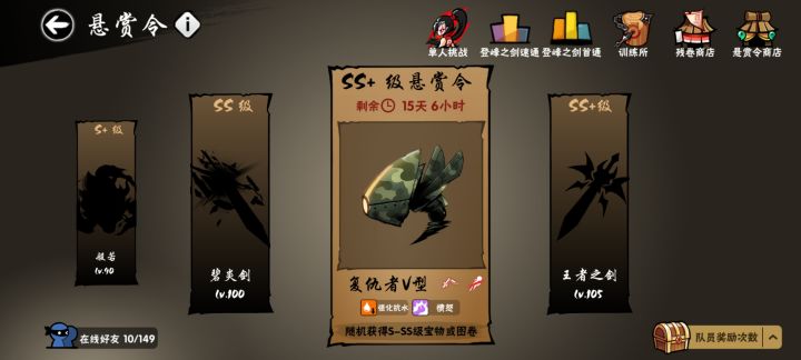 ss+能不能换双椒章剧情满星,一区截图