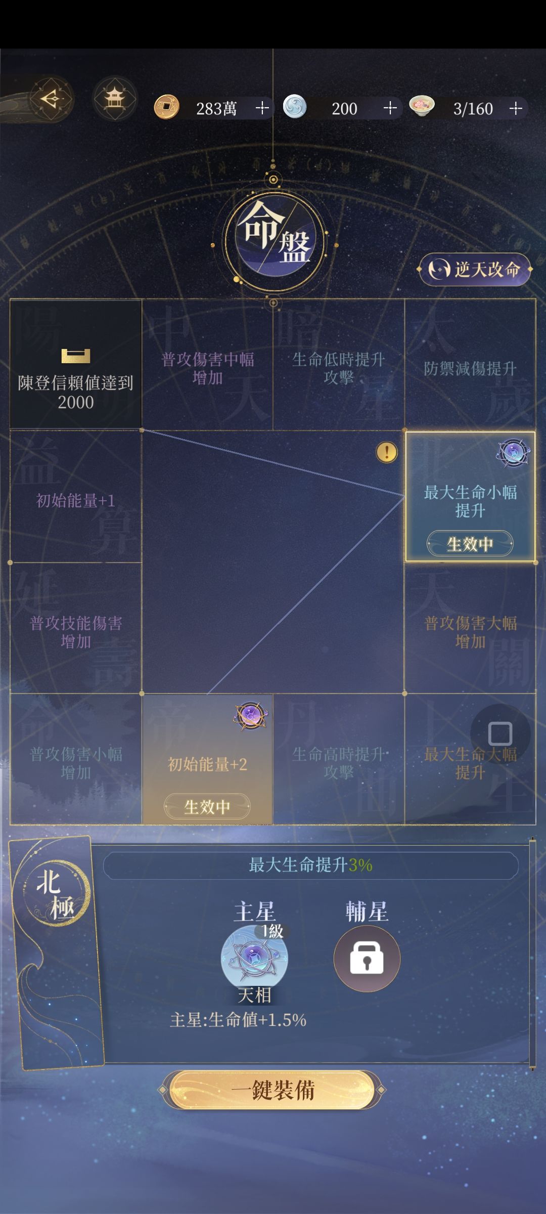 主线通关啦 3