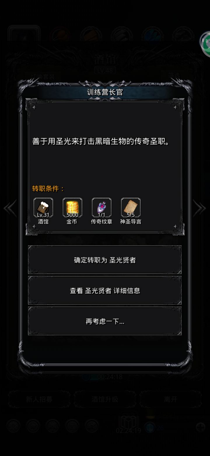 萌新提问截图