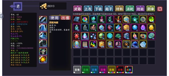 所以除了任务还有啥用截图