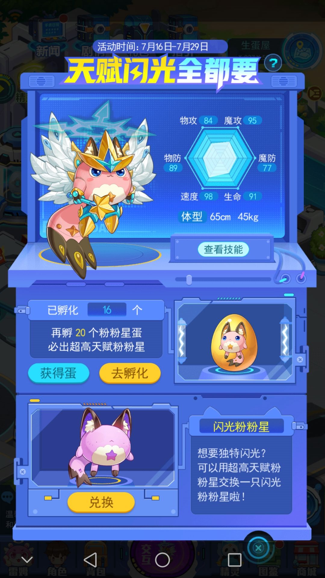 动态图片 2