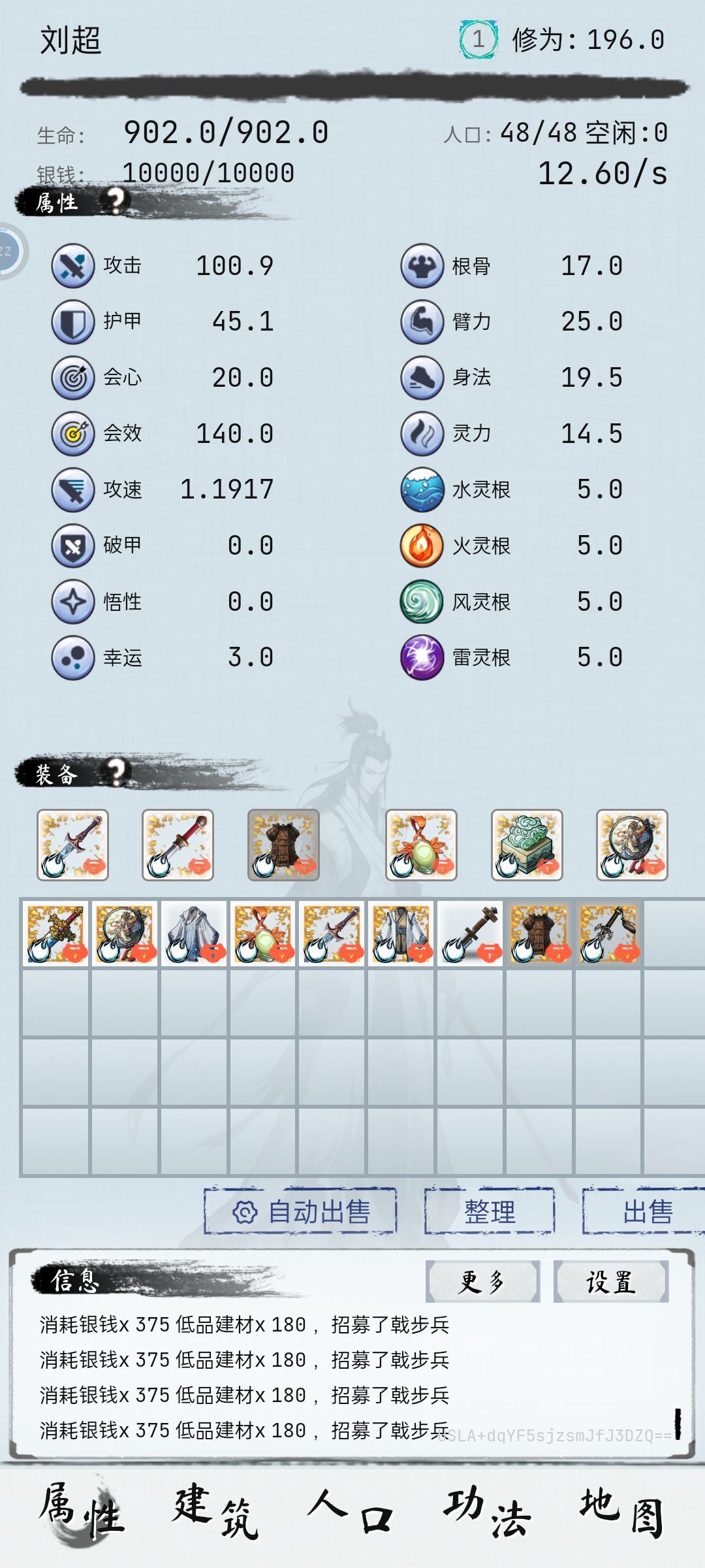 转身游戏? 2