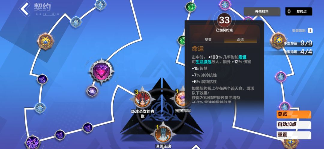 记录一下第一个一步步打火提升到毕业的角色 2