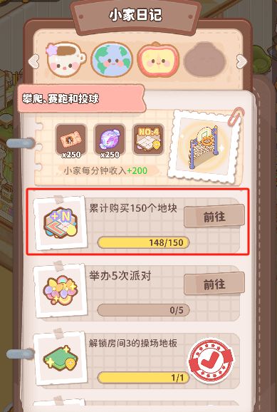 有问题!小家新章节的地块有问题!!! 1