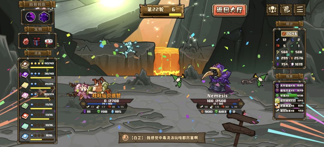 打不过就是打不过啊 2