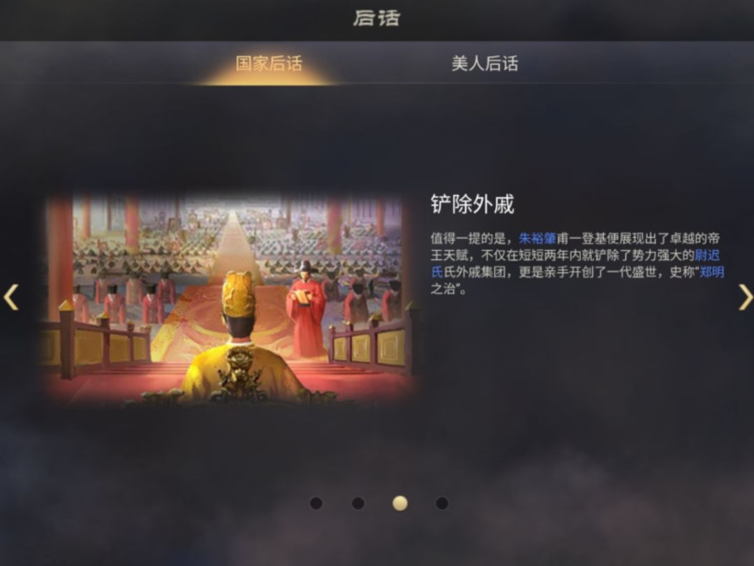 国祚352年。享年80岁 3