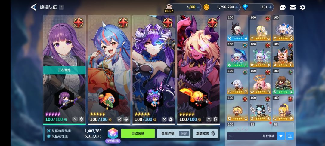 大佬们,我想打44,可是不知道怎么配队 1
