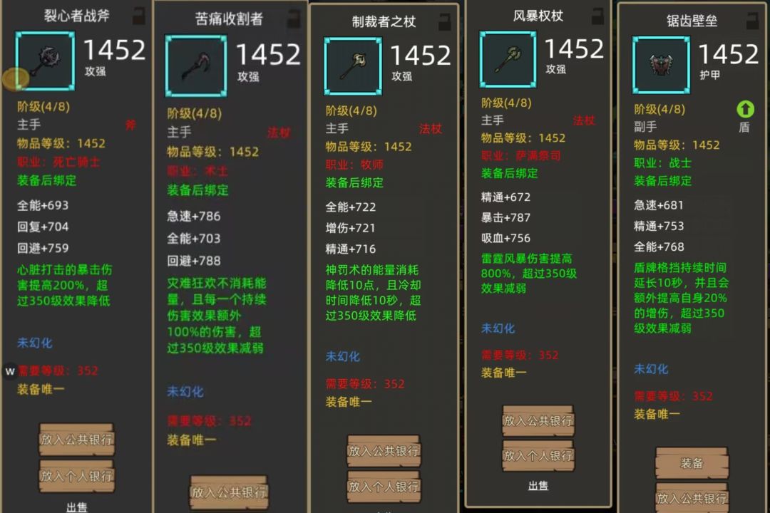 新版本的红武/项链一览截图