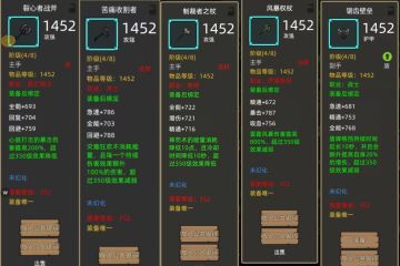 新版本的红武/项链一览