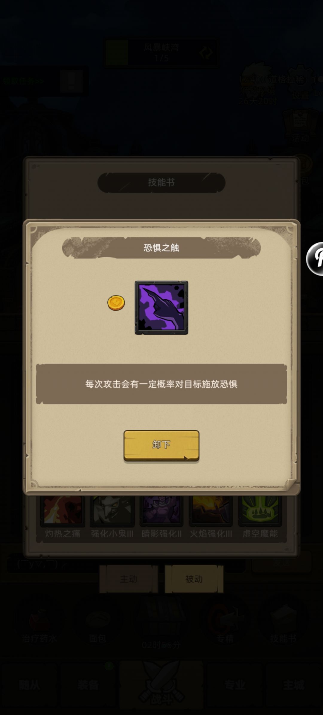 硬币兑换被动技能评比 10