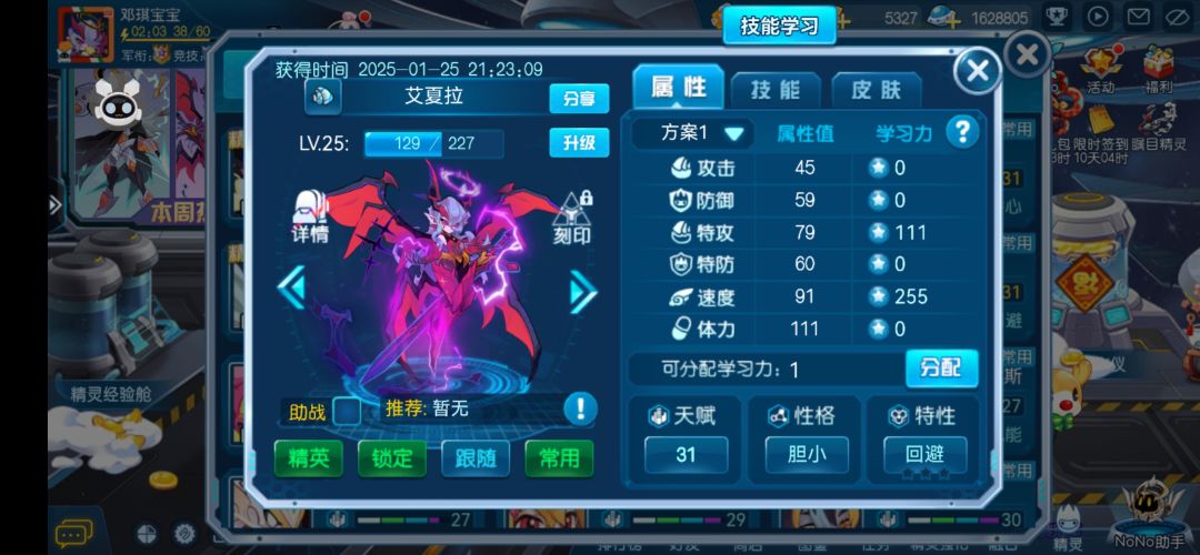 刚出来就秒了 2