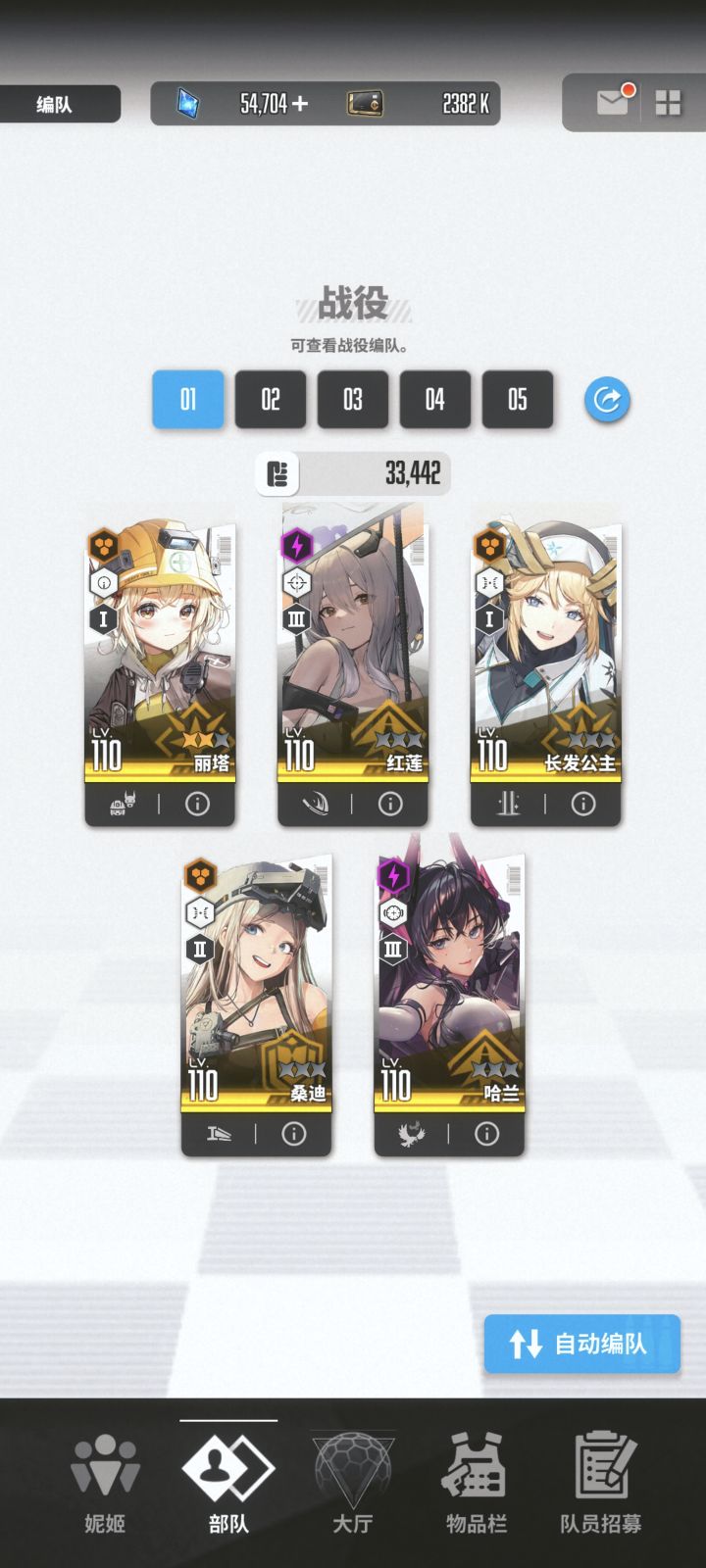 两个队哪个好截图