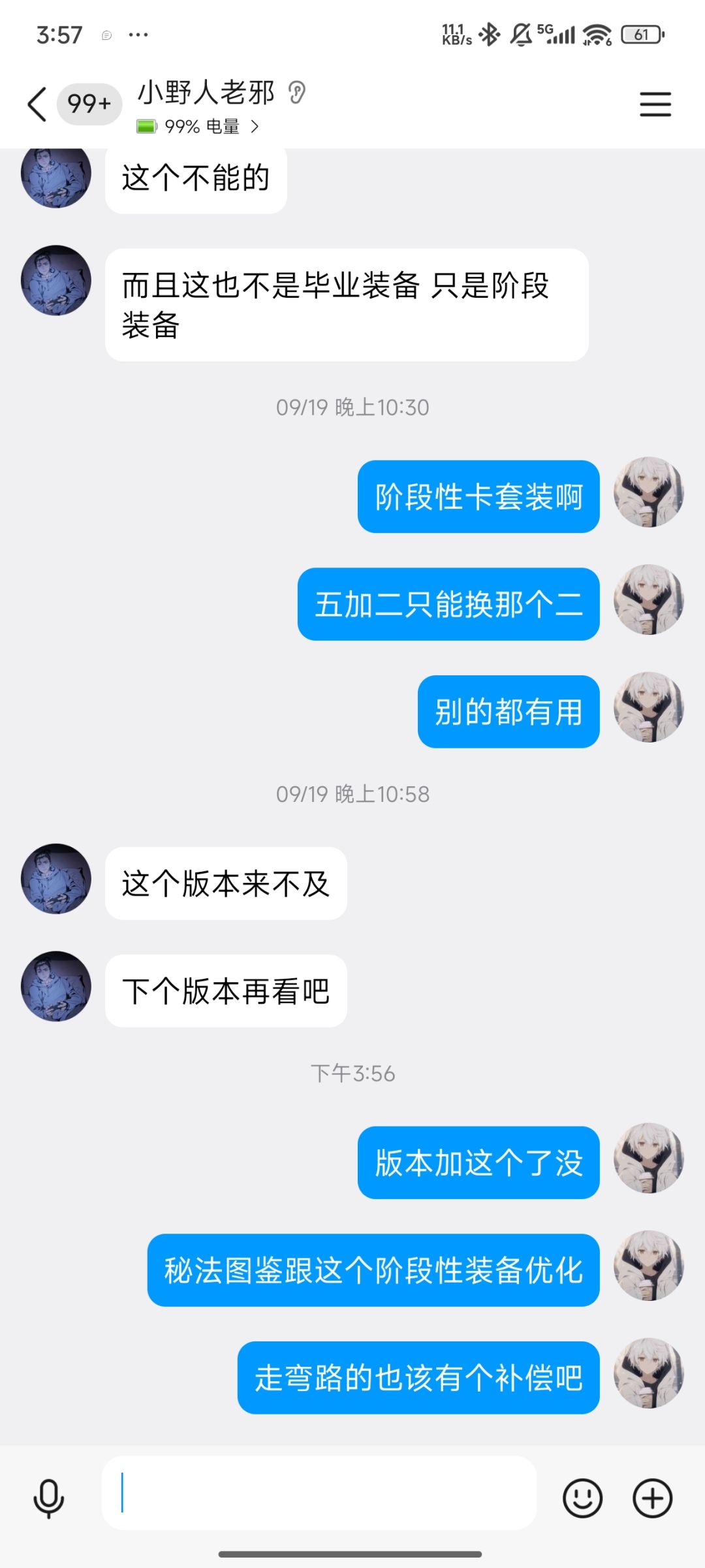萨麦尔装备 2