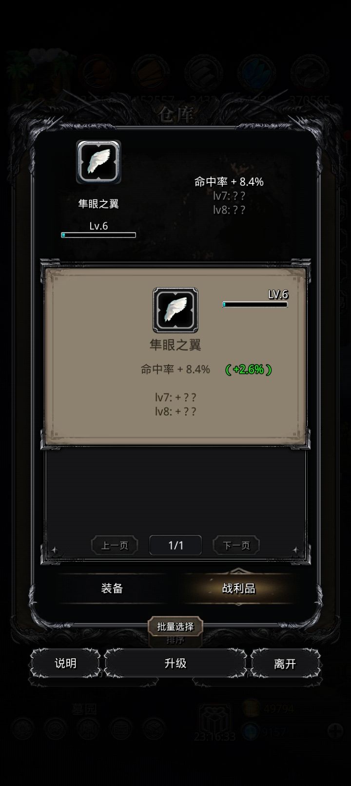 这应该不会歪的太严重吧。截图