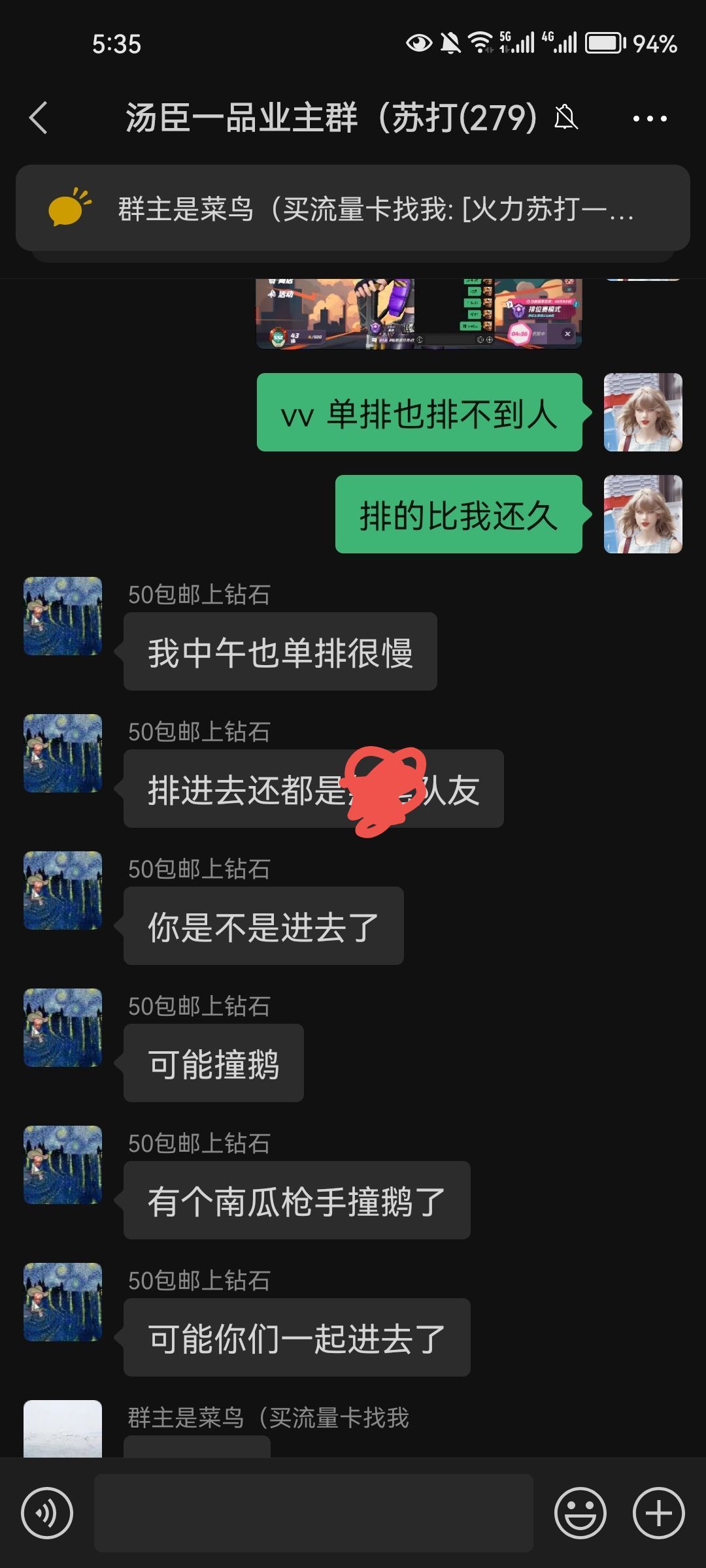 单排就是不配玩你游 3