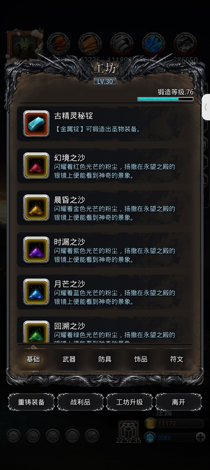 我一直以为拿圣庭要打的是暗月神残骸…… 3