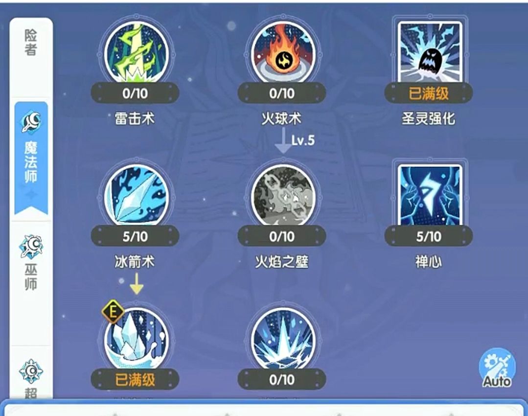 三转大法师技能加点 2